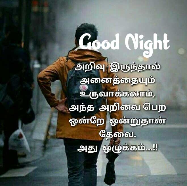  Tamil Good Night Wishes Images Pics HD Download Latest 