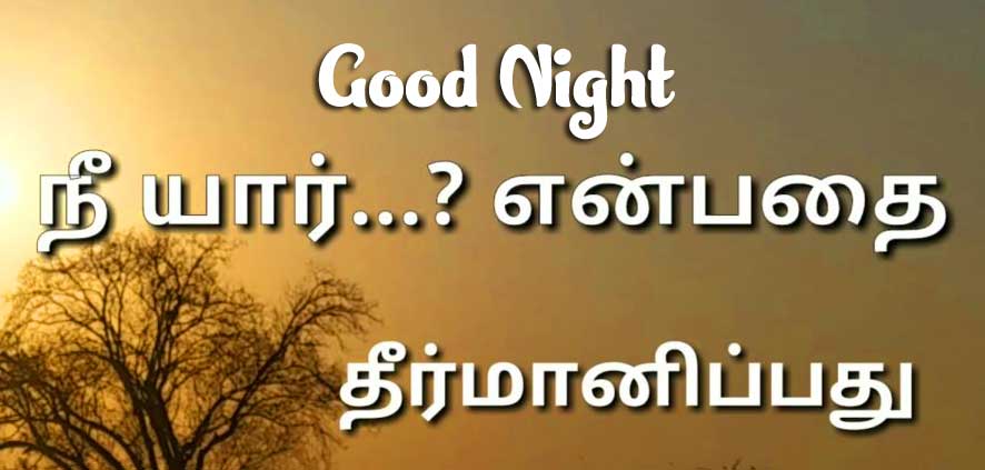 Tamil Good Night Wishes Images Wallpaper Free Download 