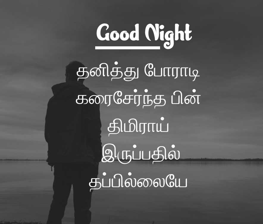  Tamil Good Night Wishes Images pics Wallpaper Download 
