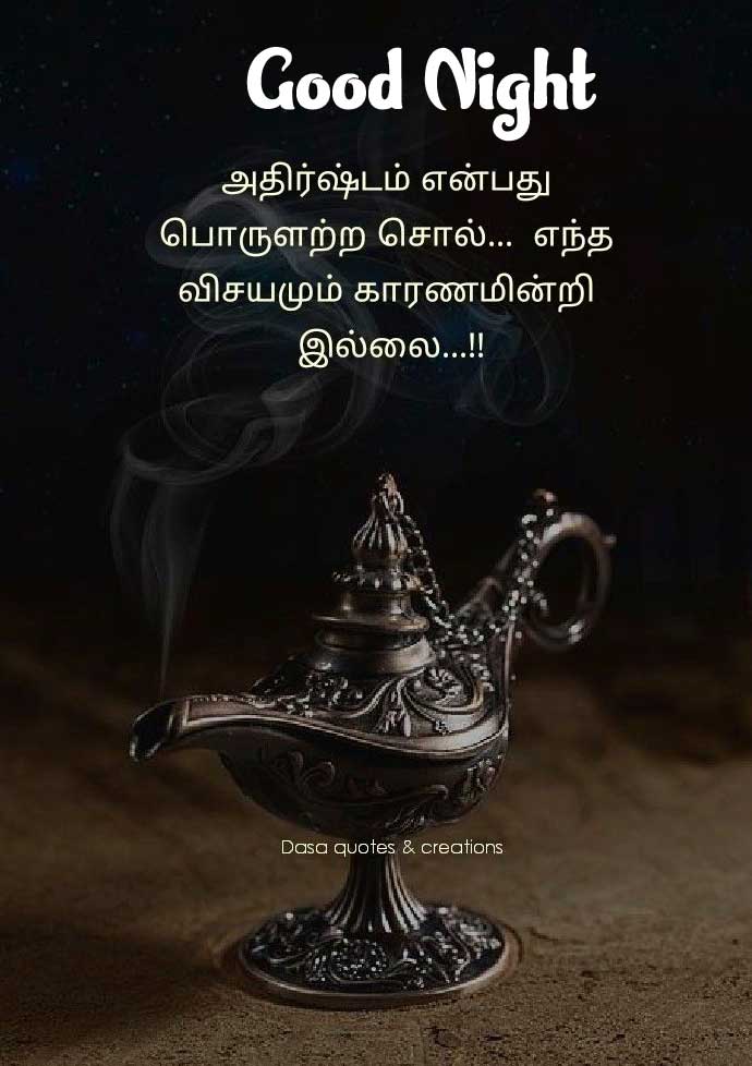  Tamil Good Night Wishes Images Wallpaper free Download 