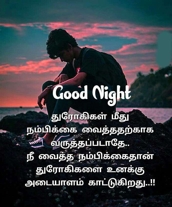  Tamil Good Night Wishes Images pics HD Download 