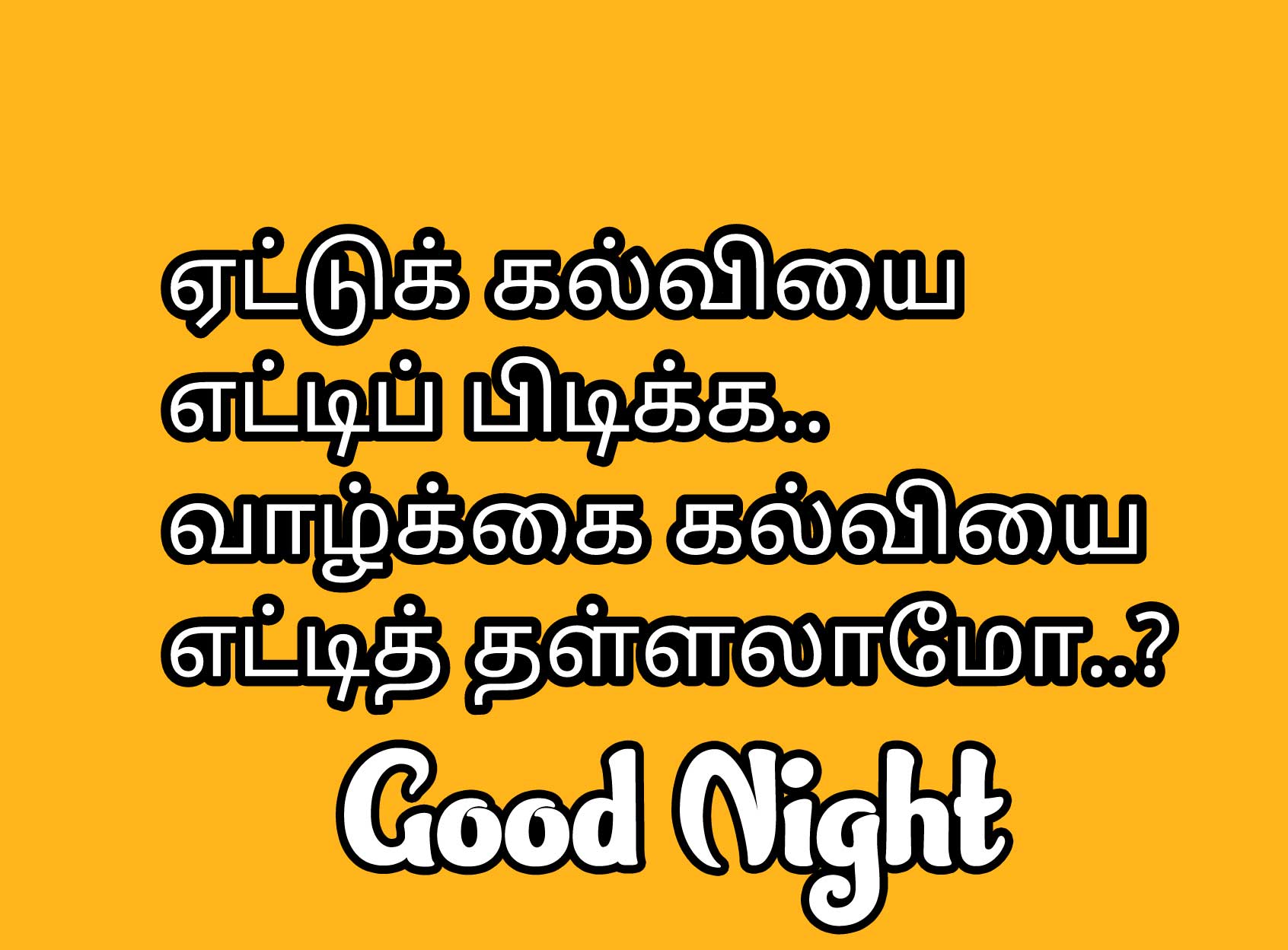 Tamil Good Night Wishes Images Pics photo Download 