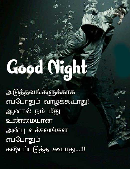  Tamil Good Night Wishes Images Pics Wallpaper Download 