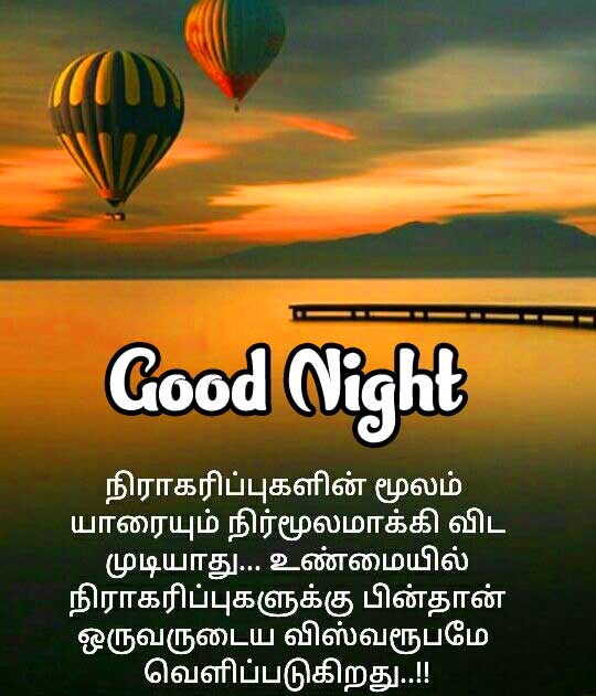  Tamil Good Night Wishes Images Pics photo Download Free 