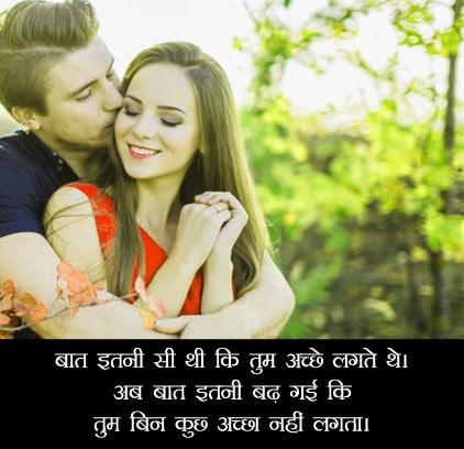 Romantic Hindi Whatsapp DP Pics 