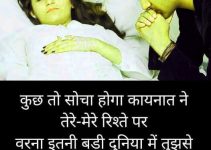436+ Latest Very Romantic Hindi Whatsapp DP HD Download