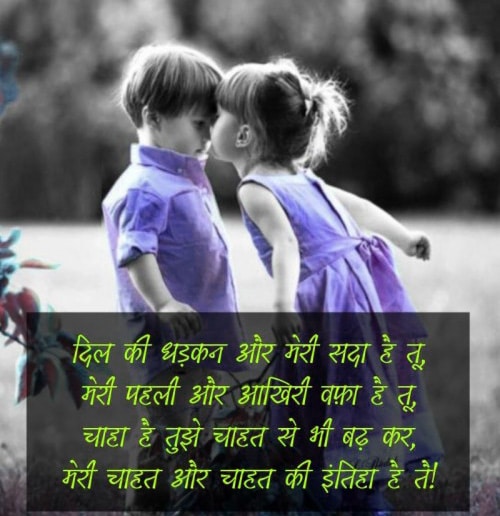 Very Romantic Hindi Whatsapp DP Images Pics Free Download 