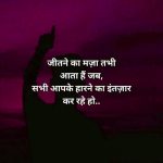 4k Ultra Hindi Motivational Quotes Pics Download