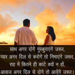 Beautiful Hindi love Shayari Pics Images In HD