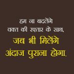 Hindi Free Royal Attitude Wallpaper Download