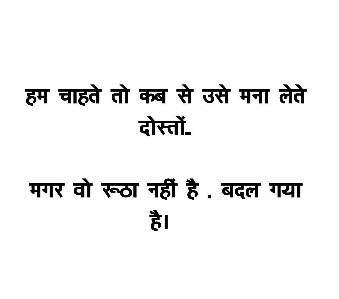 Hindi Sad Status Photo Free