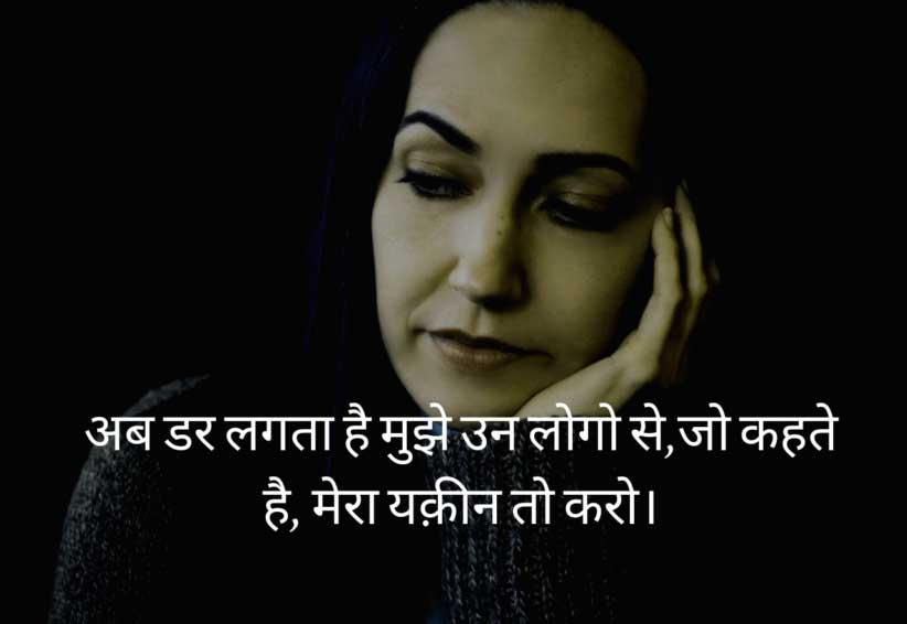 Hindi Sad Status