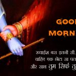Free Radha Krishna Good Morning Wishes Wallpaper Download