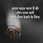 Hindi Attitude Status Wallpaper Free Download