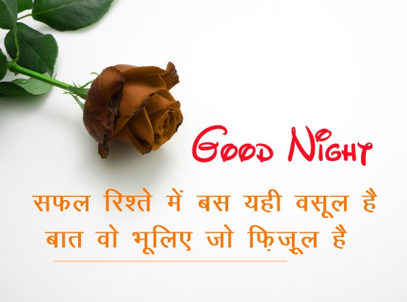 Hindi Good Night Wishes Photo Download