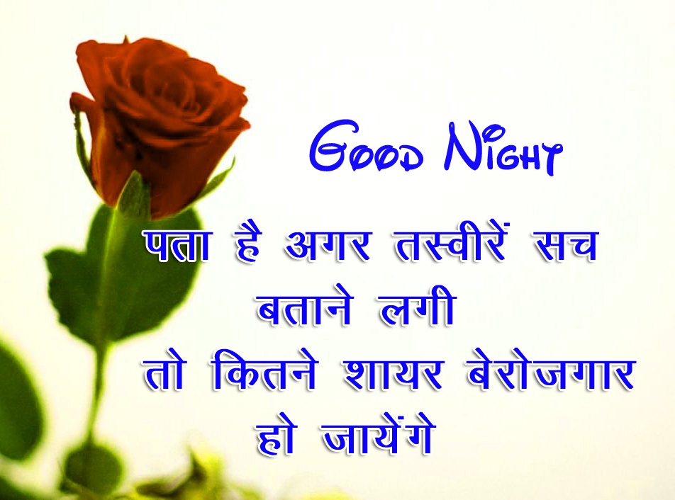 Hindi Good Night Wishes Pics Wallpaper With Red Rose Free