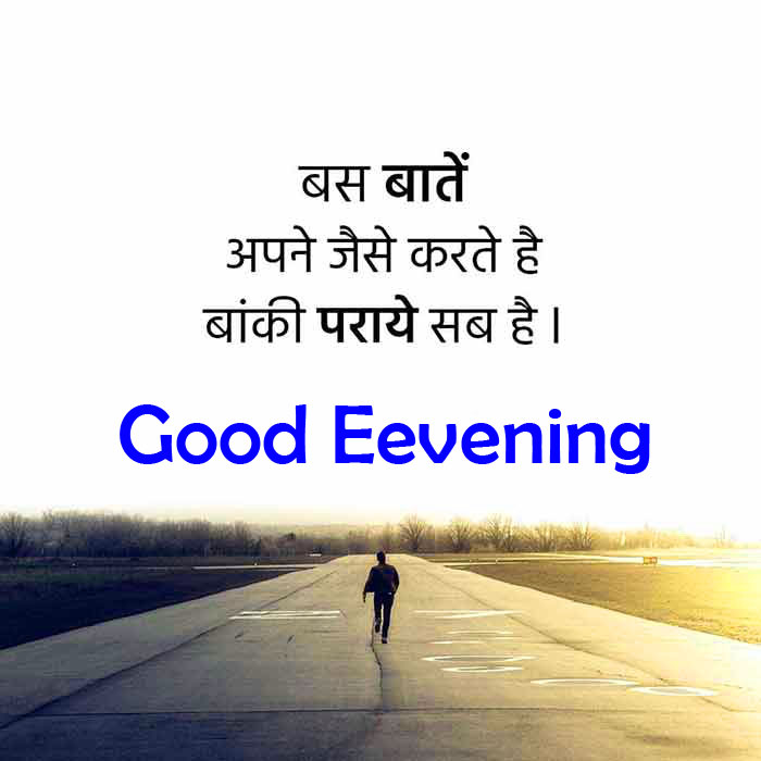 Hindi Quotes Good Evening Images Wallpaper Download