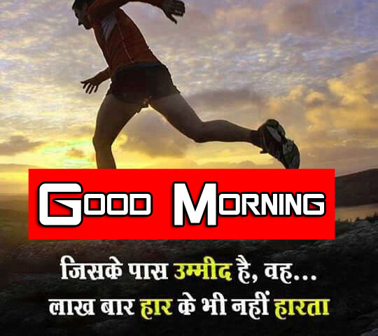 Top Quality Shayari good Morning Pics Download