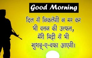 1080P hindi quotes good morning images photo Download 3