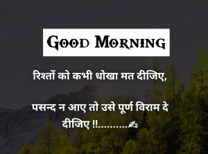 Beautiful Quotes Good Morning Wishes Pics Download 3