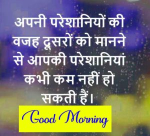 Beautiful Quotes Good Morning Wishes Pics pictures