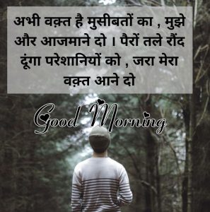 Best Quotes Good Morning Wishes Pics Download