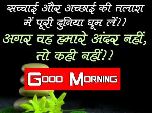 For fRIEND Quotes Good Morning Wishes pICS Download