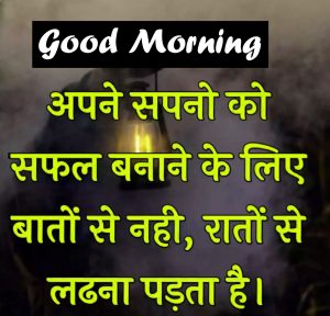 Free 1080P hindi quotes good morning images Pics Pictutes