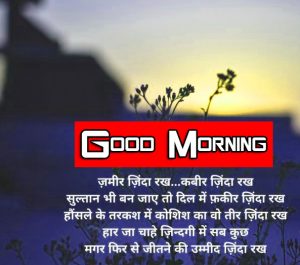 Free 1080P hindi quotes good morning images Wallpaper 3 1