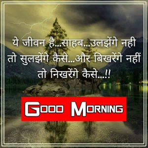 Free Fresh Beautiful Quotes Good Morning Wishes Wallppaer Download