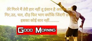 Free hindi quotes good morning Wallpaper