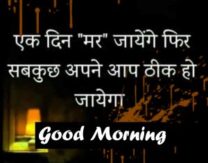 Free hindi quotes good morning Wishes Wallpaper Free 3