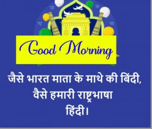 Fresh Beautiful Quotes Good Morning Wishes Photo Download Free