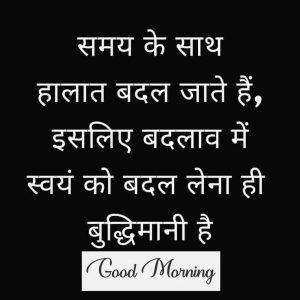 Fresh Beautiful Quotes Good Morning Wishes Pics Download In 4k Ultra