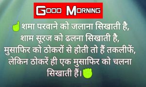 Quotes Good Morning Wishes Pics Download