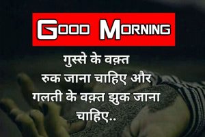Good Morning Images With Hindi Quotes HD 1080p Download