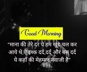 hindi quotes good morning Photo Download 2
