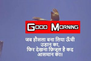 hindi quotes good morning Photo for Facebok