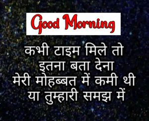 hindi quotes good morning Wallpaper