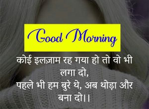 hindi quotes good morning photo Download