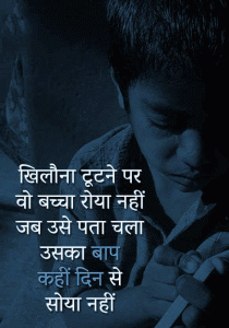 Beautiful hindi whatsapp dp images Photo for Facebook