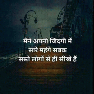 Beautiful hindi whatsapp dp images Photo for Friend