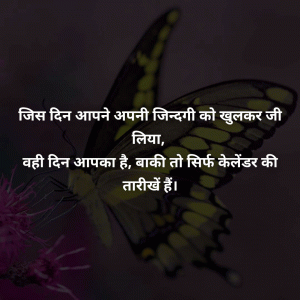 Beautiful hindi whatsapp dp images Pics Download 3