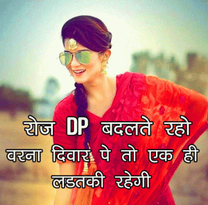 Free Beautiful hindi whatsapp dp images Wallpaper Download