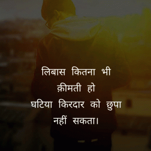 best hindi whatsapp dp images Photo Download 2