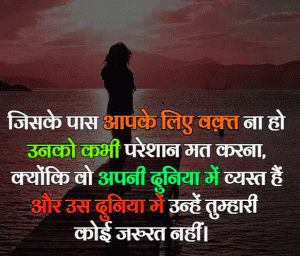 best hindi whatsapp dp images Pics Download