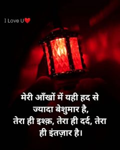 Beautiful Latest Love Shayari Images pictures for love