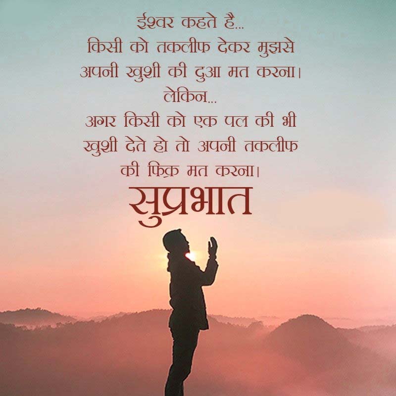 325+ Good Morning Quotes In Hindi Font Images Wallpaper HD Download