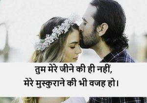 Free Best Hindi Shayari WhatsApp DP Wallpaper