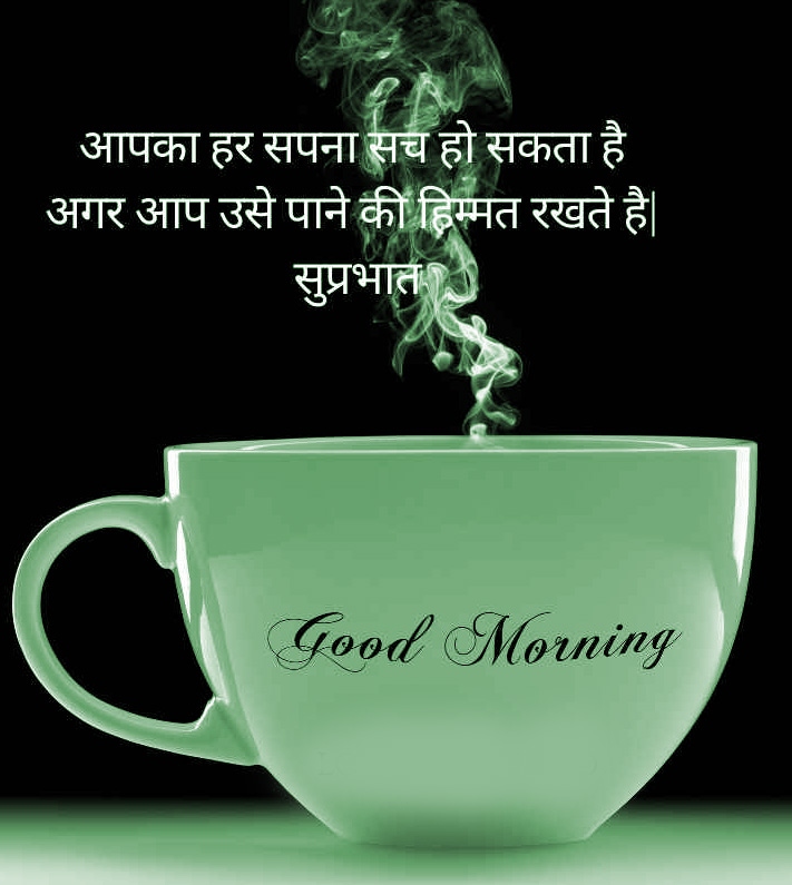 144+ Hindi Good Morning Images HD Download